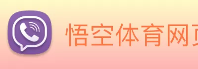 悟空体育网页版登录入口 - 悟空(中国) logo